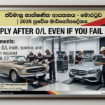 German technial insitute - apply after O L exam