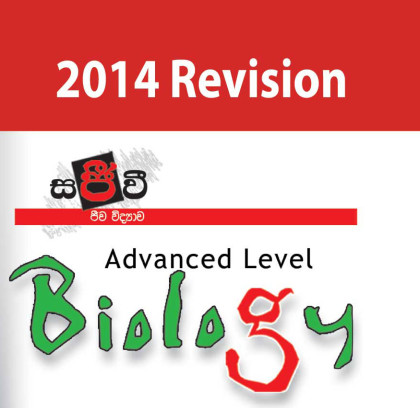 2014 Biology Revision