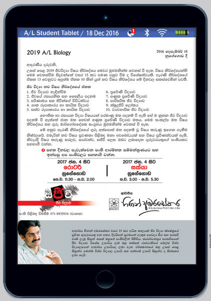 2009 A/L Biology -classes-hiran-amarasekera