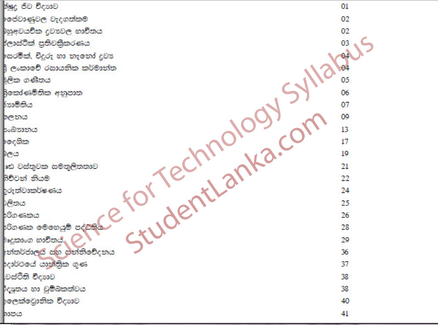 A/L Technology Stream – Subject combinations, Syllabuses and Teacher guides