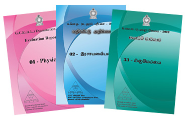 Download A/L Papers, Marking schemes and evaluation reports