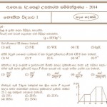 A/L model papers 2014