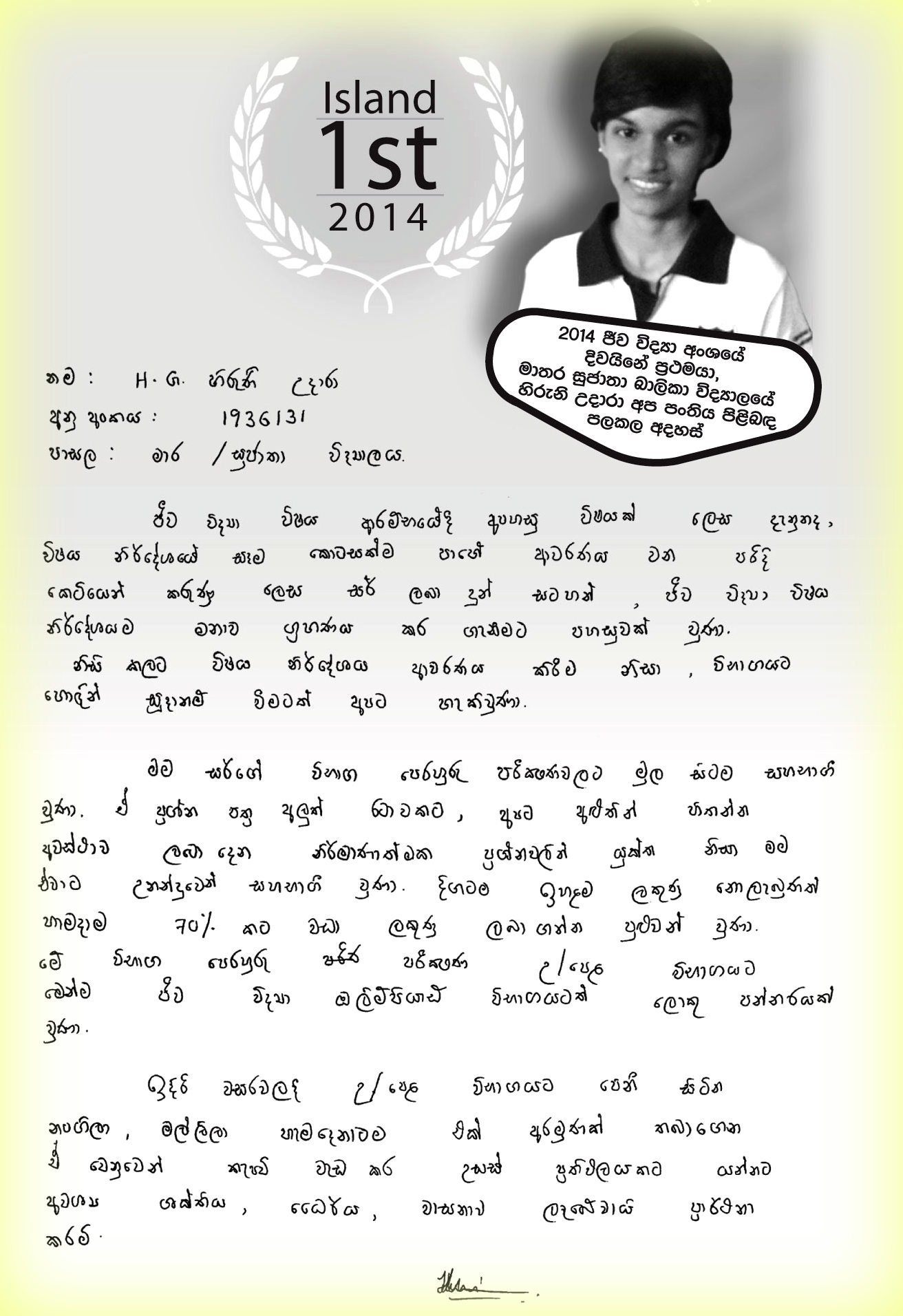 Island First Hiruni Udara