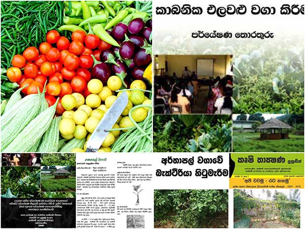Agriculture-information-books-leaflets-for-farmers