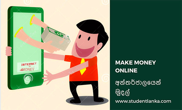 Online-Internet-Money-Sri-Lanka