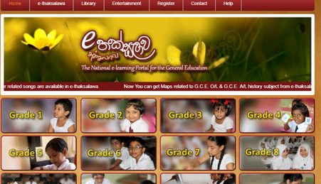 e-thaksalawa-educational-portal-lanka