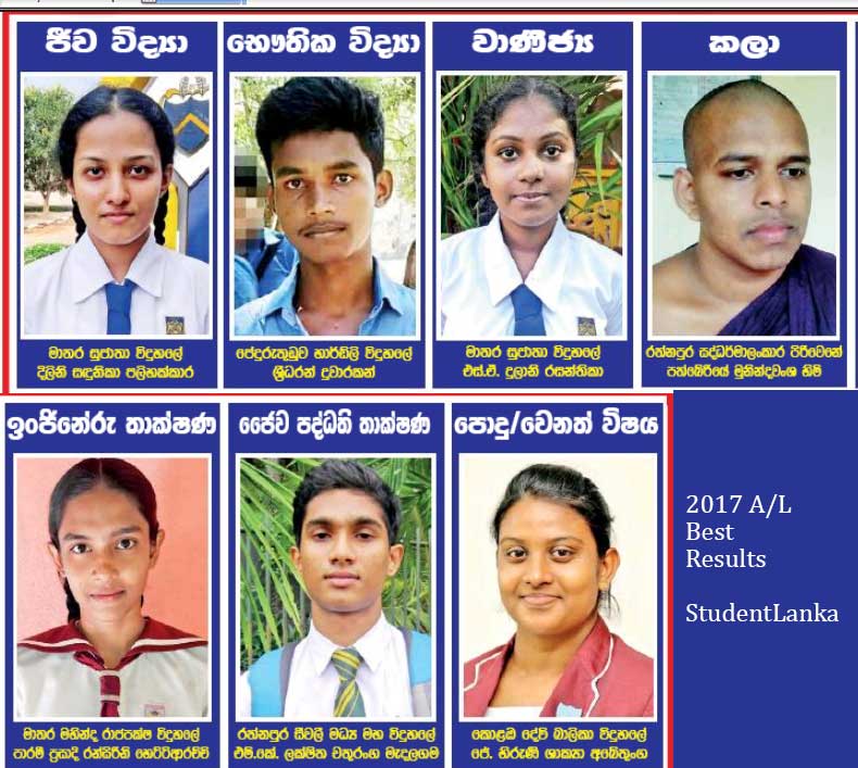 2017 A/L Island 1st Best students