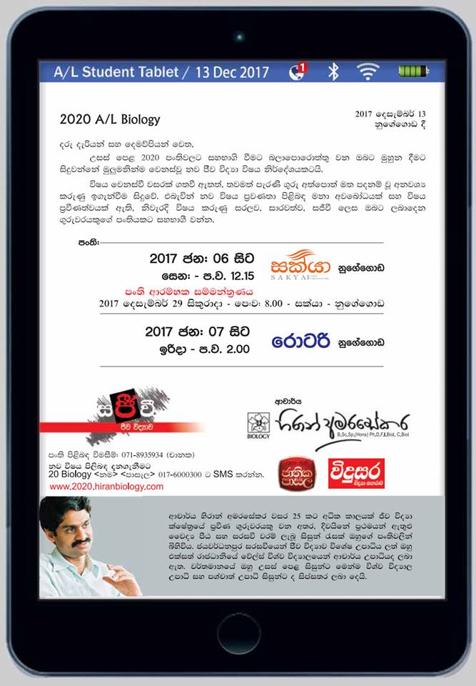 2020 AL Biology Letter