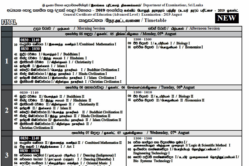 Download GCE A/L 2019 Exam Time Table | Student Sri Lanka Education