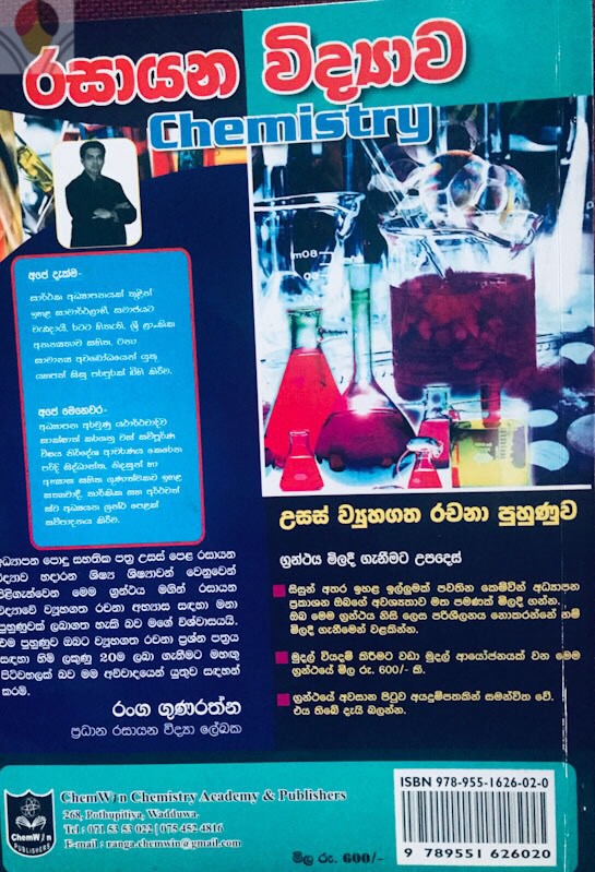 2019 al chemistry paper english medium picture