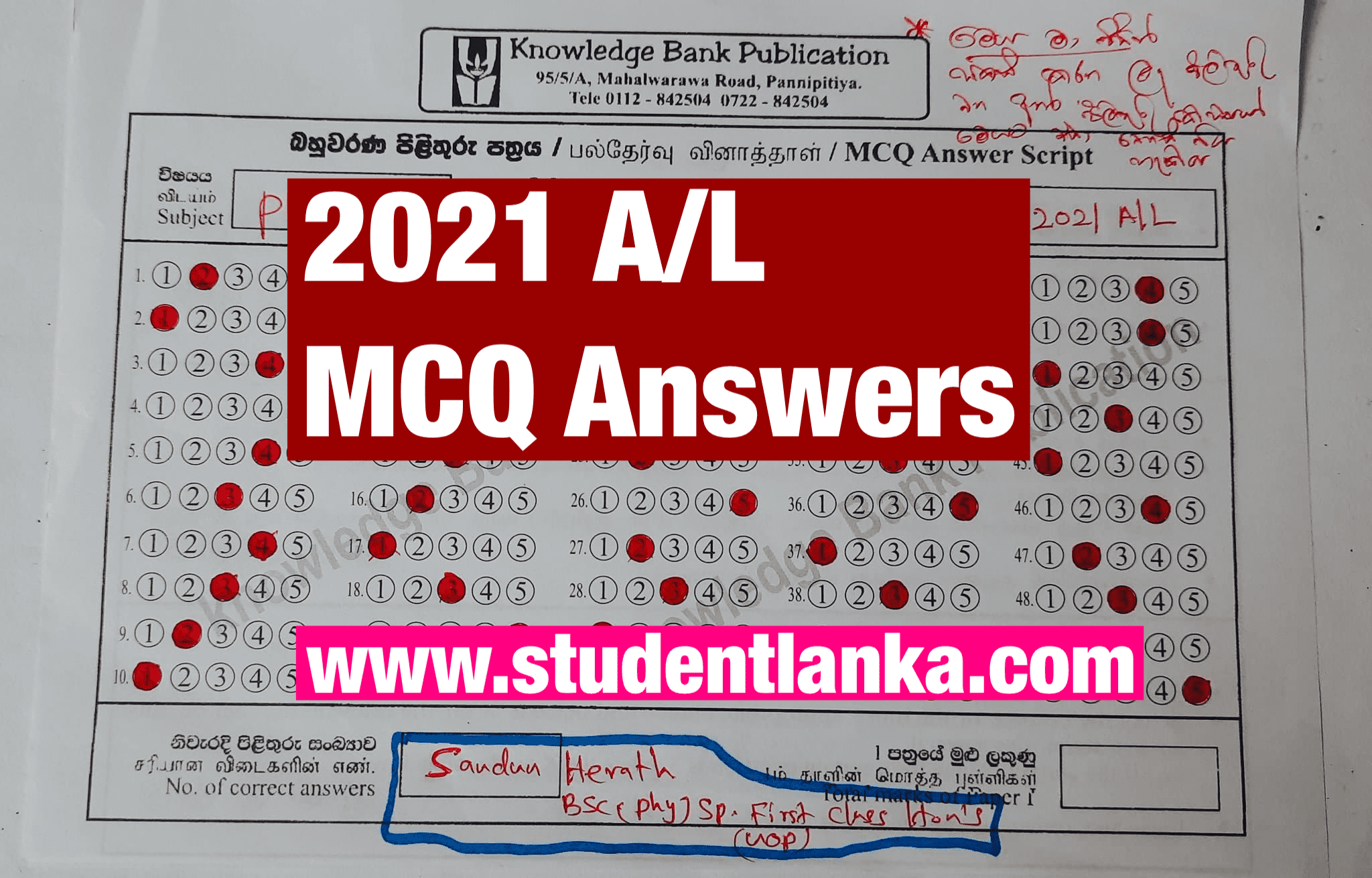 A/L 2020 MCQ Answers (Unofficial) Marking Schemes