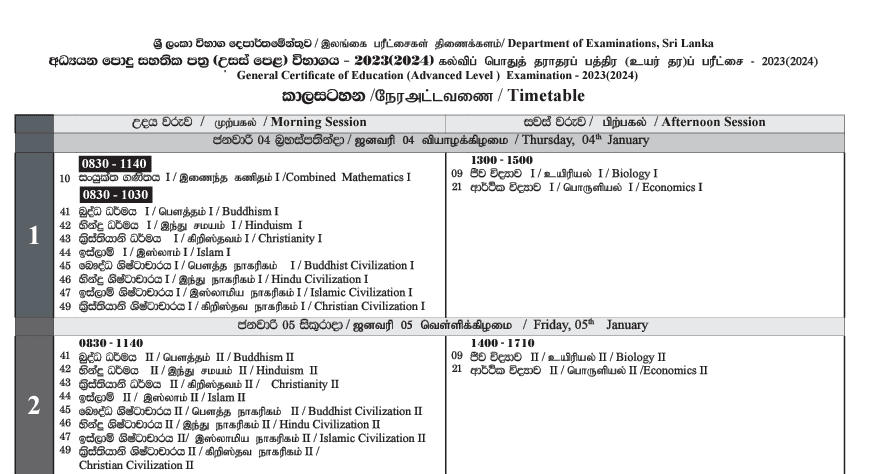 Download New GCE A/L 2023 (2024 January) Time-Table