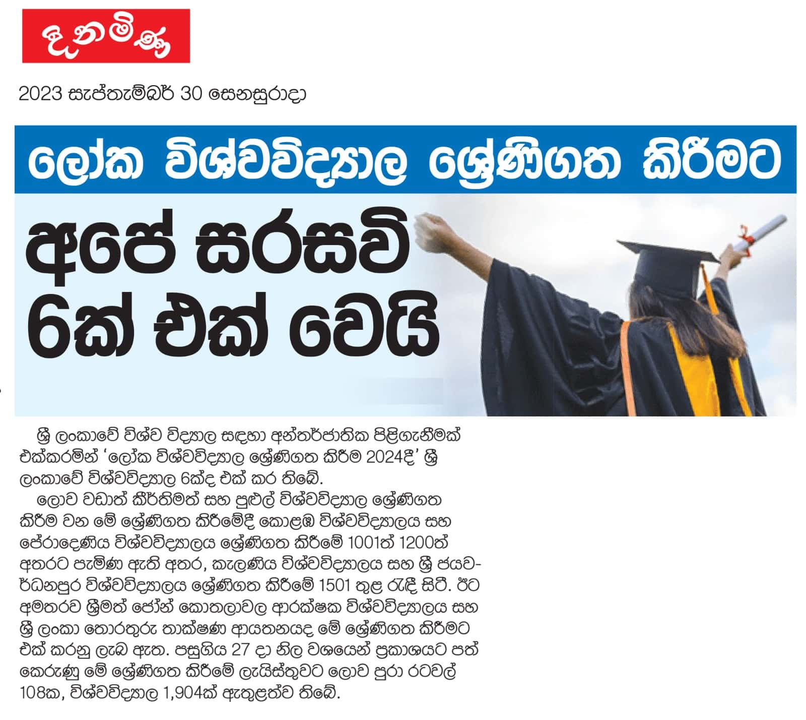 Best State and Private Universities in Sri Lanka according to THE Times ...