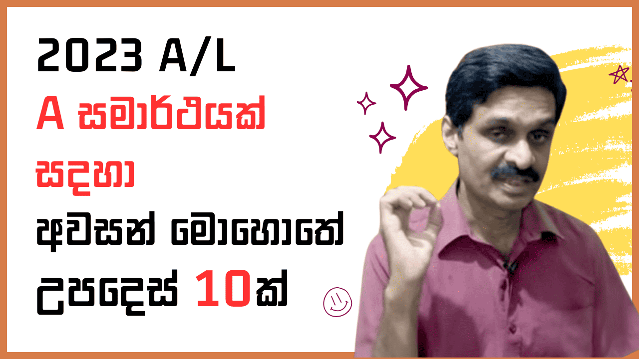 10 Last-Minute Exam Tips to Get an A Grade: 2023 A/L Biology