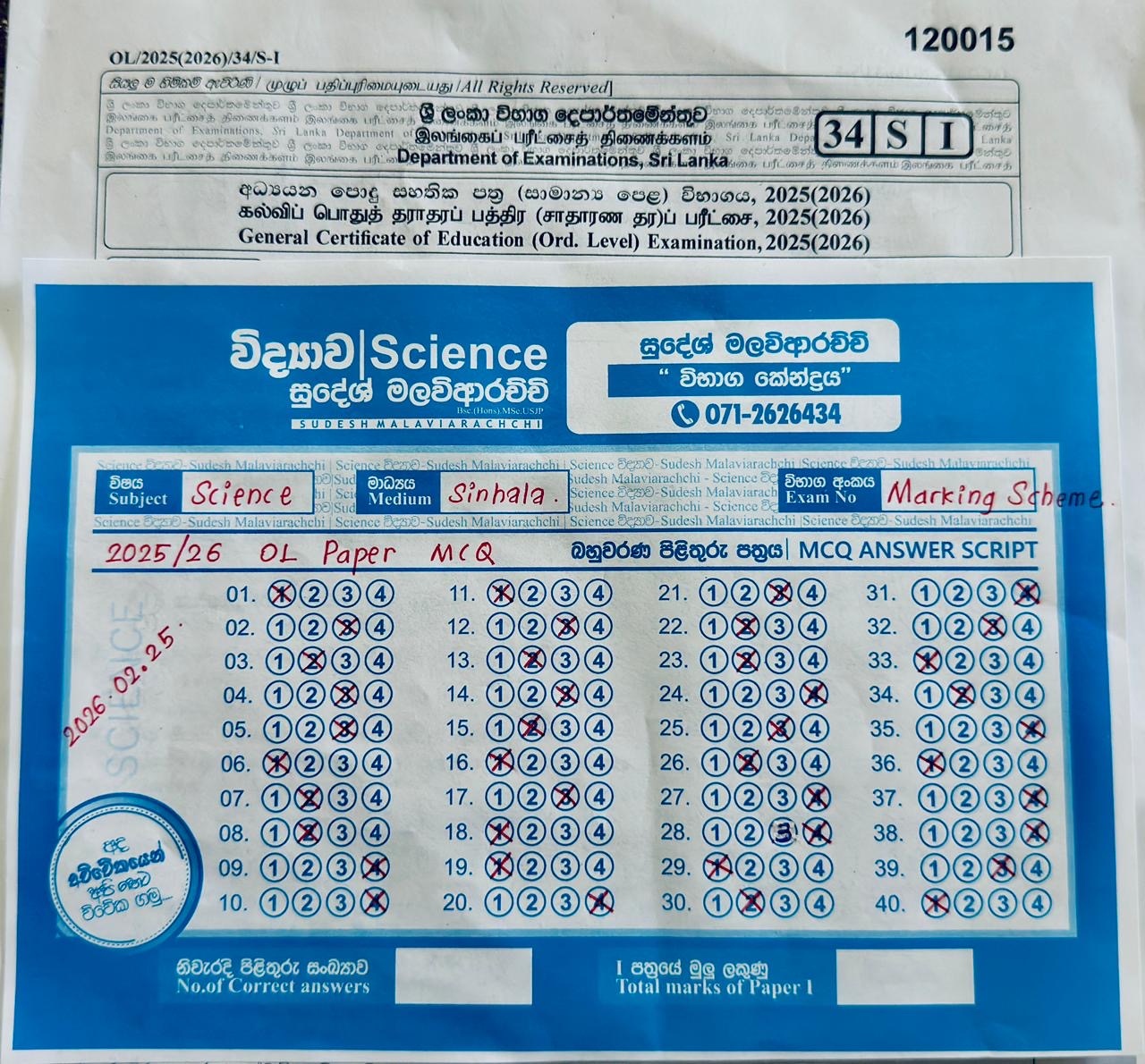 O/L 2025 (2026 Feb) MCQ Answers- Unofficial Marking schemes